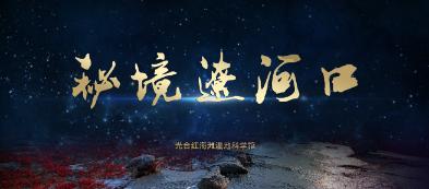 无尽战区