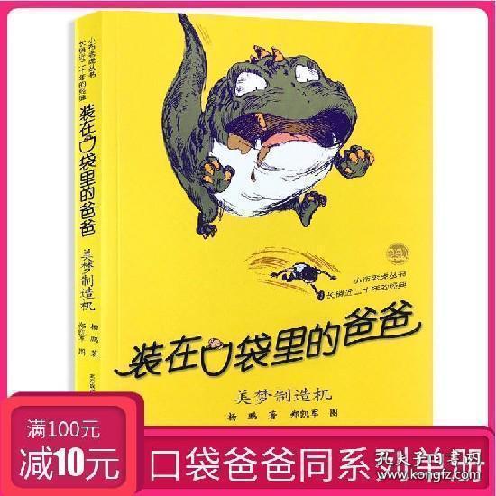 救援外星小怪物