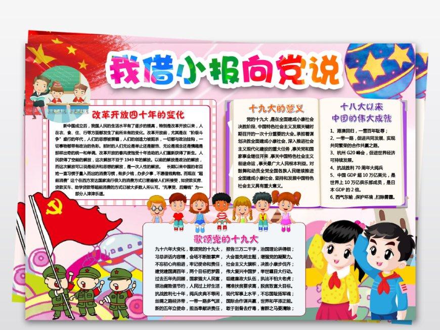 北海:“乡村守护”行动解决难点堵点问题